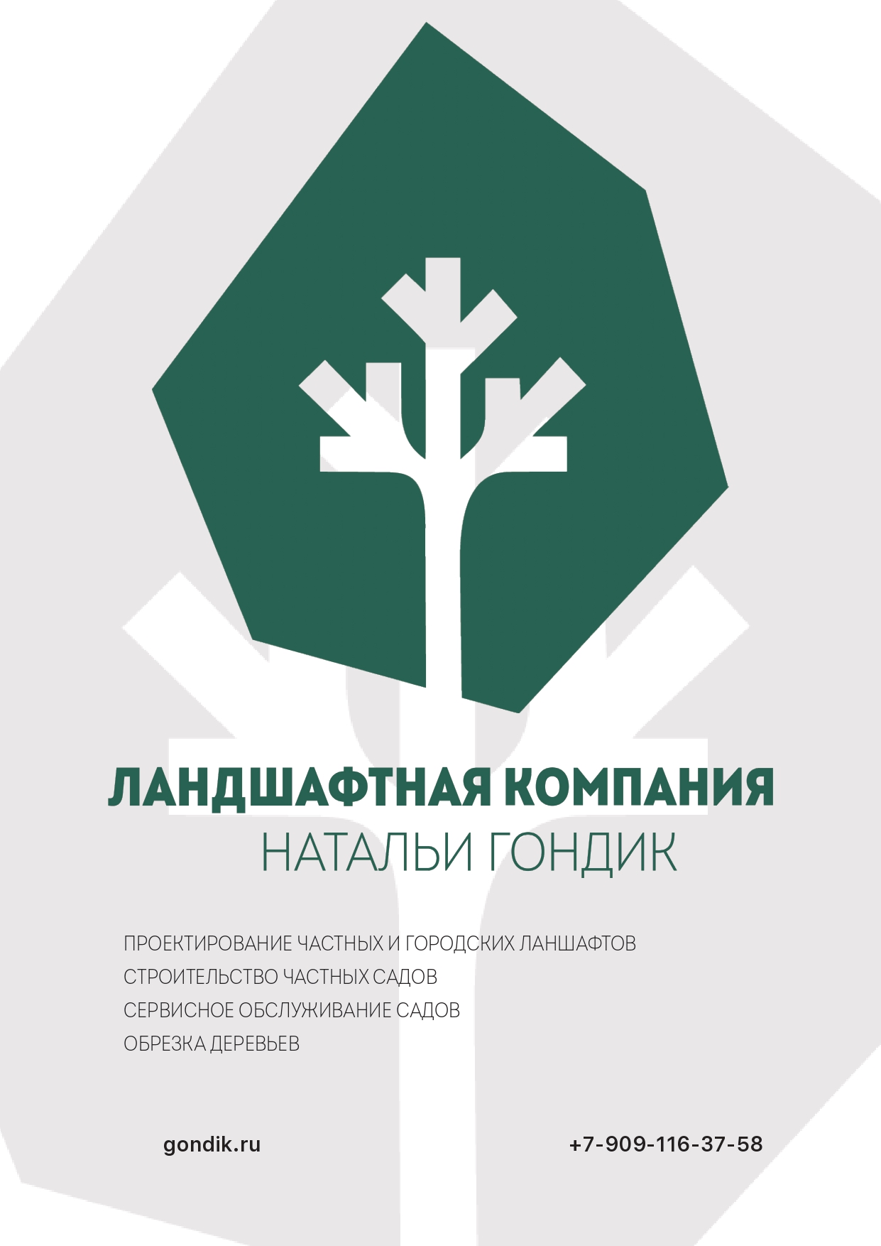 Плакат 2 01 page 0001